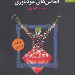 شما عظیم تر از آنی هستید...11