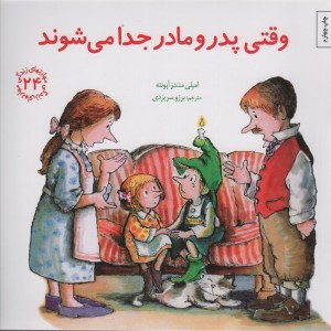 مهارتهای زندگی24