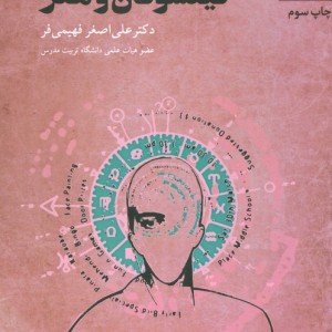 فیلسوفان و هنر