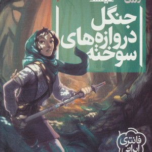 3 گانه گیئسه 3