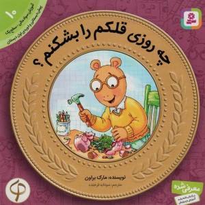 آموزش سواد مالی به کودکان10