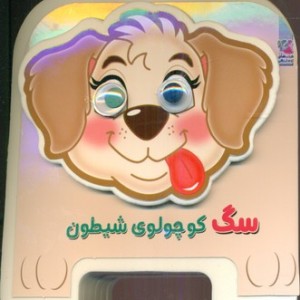 کتاب پیش از ناشتایی و سه نمایشنامه دیگر