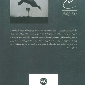 پیوست به نامه قبلی