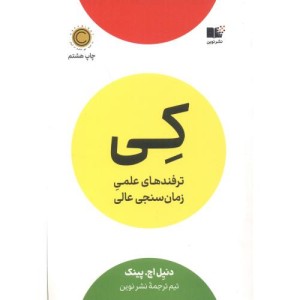 کی