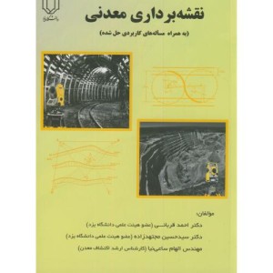 نقشه برداری معدنی