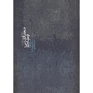معماری زمینه گرا