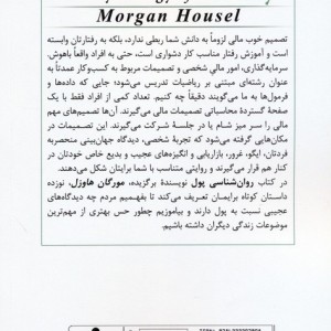 روان شناسی پول نشر نسل نواندیش