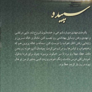 سپیده نشر علی