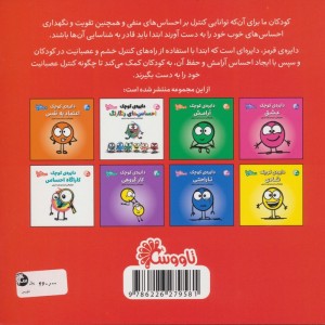 دایره ی کوچک عصبانیت