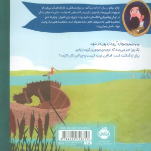 آرزوهای بزرگ پرتقال