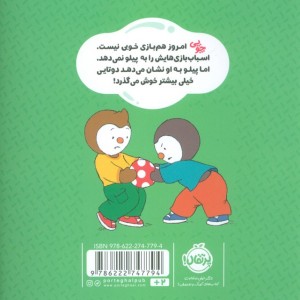 من وسایلم را شریک می شوم