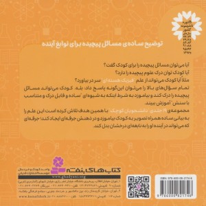 دانشجویان کوچک مجموعه ی سوم جلدهای 14 تا 19