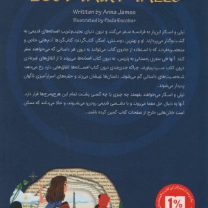 تیلی و افسانه های گمشده نشر پاپلی