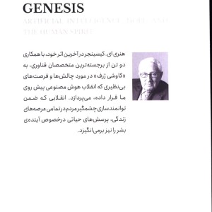 پیدایش