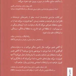 آنچه قوی ترت می کند