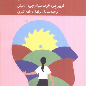 آنچه قوی ترت می کند