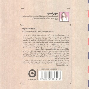 فقط زمانی باز شود که