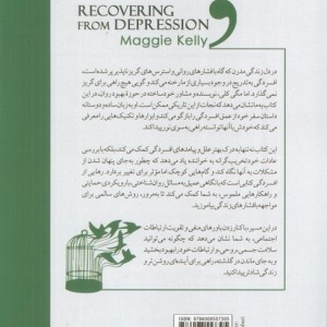 رهایی از افسردگی