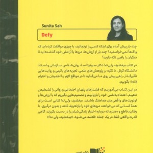 ببخشید ولی نه