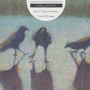 سوءتفاهم نشر نگاه