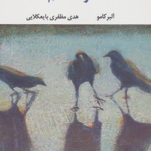 سوءتفاهم نشر نگاه