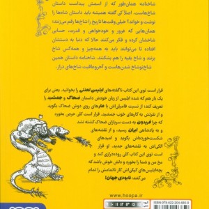 شاخنامه 1