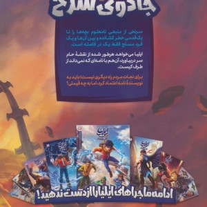 جادوی سرخ