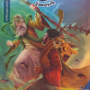 جادوی سرخ