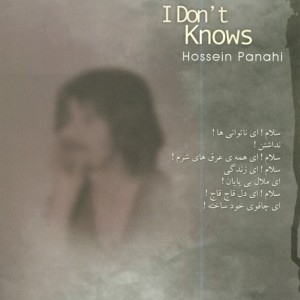 نمی دانم ها همراه سی دی