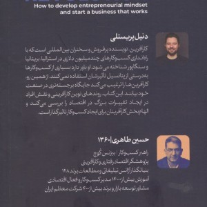 عصر جدید کارآفرینی