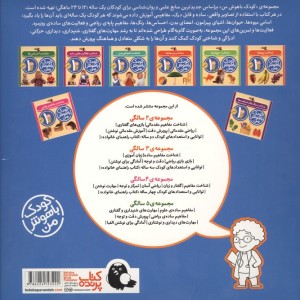 مهارت های یادگیری کودکان 1 ساله