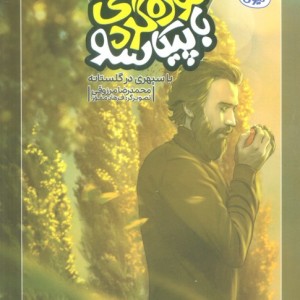 موزه گردی باپیکاسو 7