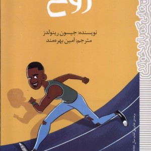 روح پیدایش