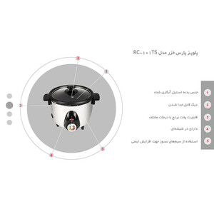 پلوپز پارس خزر مدل RC-101TS
