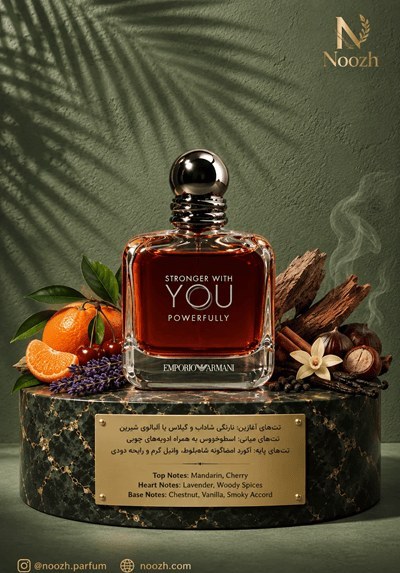 عطر گرمی مشابه اکستریت د پرفیوم استرانگر ویت یو پاورفولی | Stronger With You Powerfully - حجمی میلی