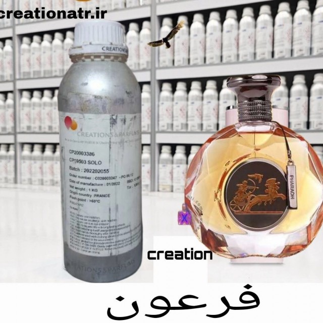 عطر گرمی فرعون