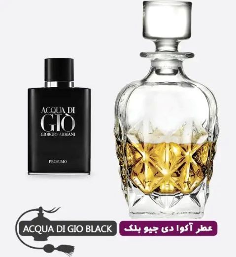 عطر گرمی (اسانس روغنی) آکوا دی جیو بلک مردانه
