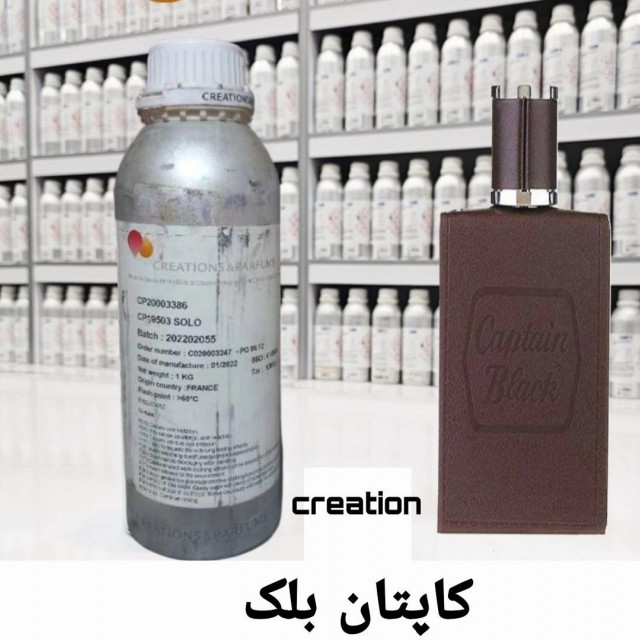 عطر گرمی کاپیتان بلک
