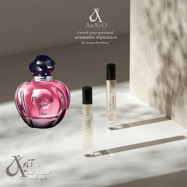 عطر گرمی پواسون گرل دایاویر