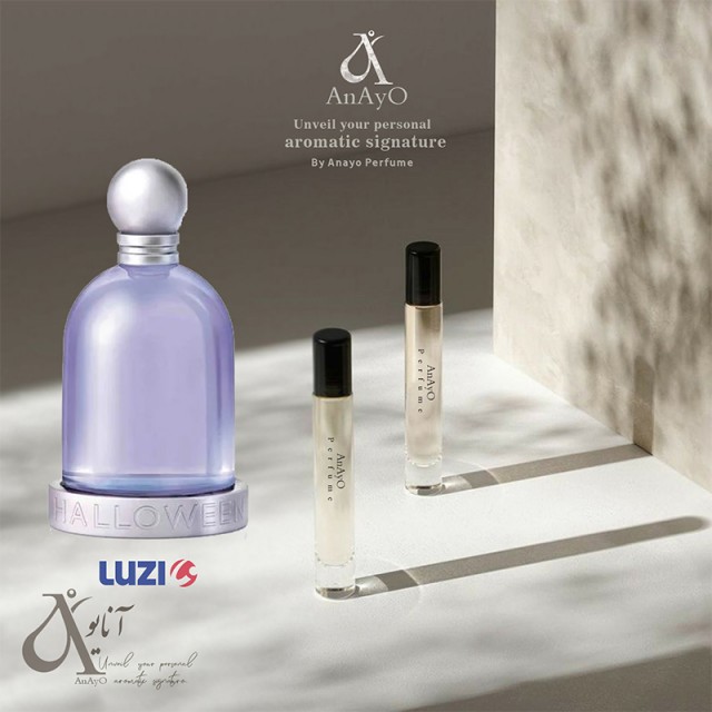 عطر گرمی هالاوین لوزی