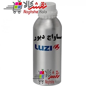 عطر گرمی ساواژ (ساواج) - برند - جنسیت مردانه - محصول 2018 - رایحه معطر فوژه - شرکت لوزی LUZI