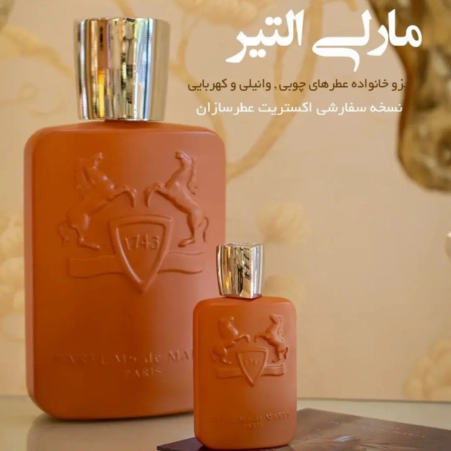 پارفومز د الثیر عطر گرمی (التیر) - میلی حجمی