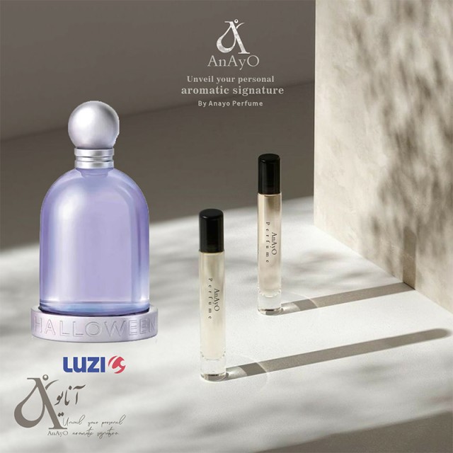 عطر گرمی هالووین لوزی