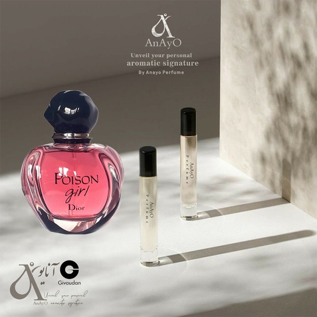 عطر گرمی پویزن گرل دیور ژیوادان