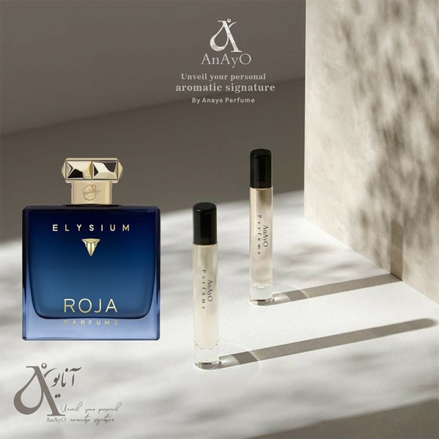 عطر گرمی روژا داو الیزیوم