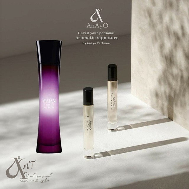 عطر گرمی آرمانی کد کشمیر