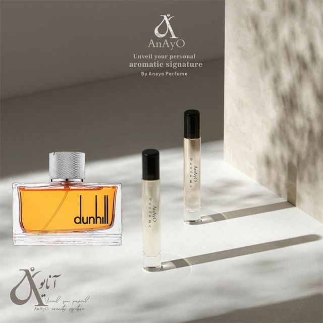 عطر گرمی دانهیل پورسویت