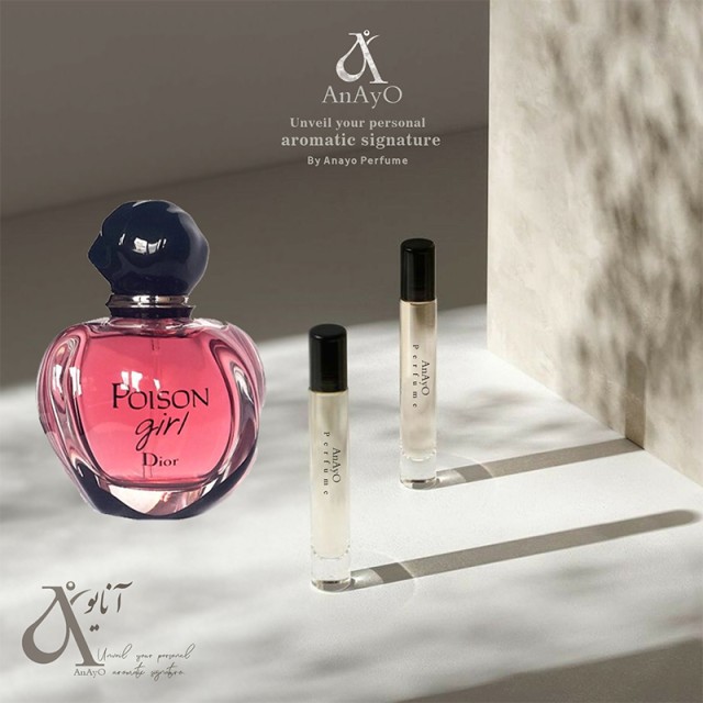 عطر گرمی پویزن گرل دیور
