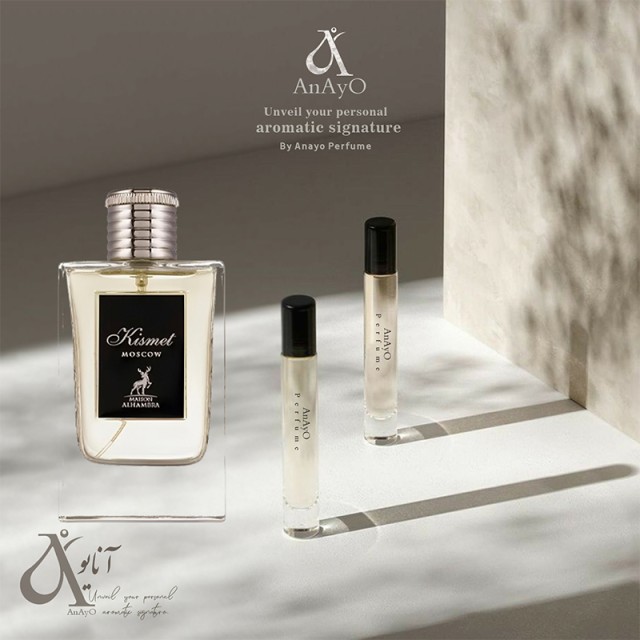 عطر برند گرمی ای اف اف مسکو Moscow