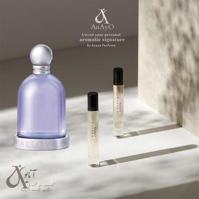 عطر گرمی هالووین